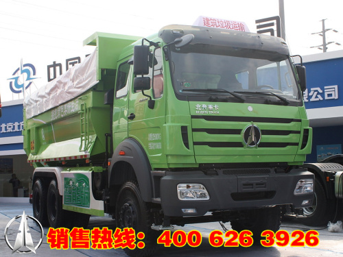 北奔重卡 自卸式垃圾车 ND5250ZLJZ04